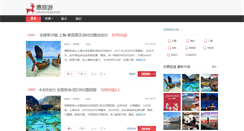 Desktop Screenshot of beijing.9chun.com