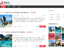 Tablet Screenshot of beijing.9chun.com