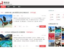 Tablet Screenshot of 9chun.com